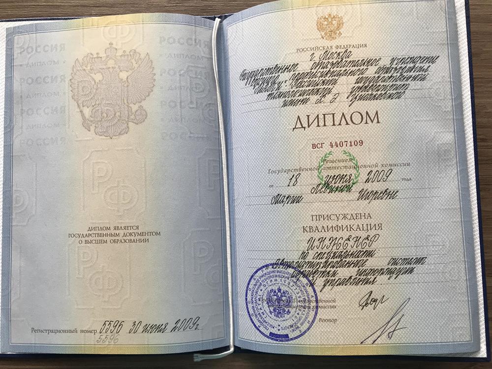 диплом 1