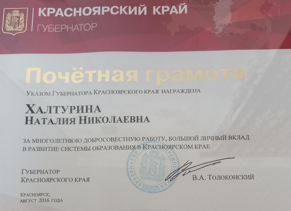 грамота