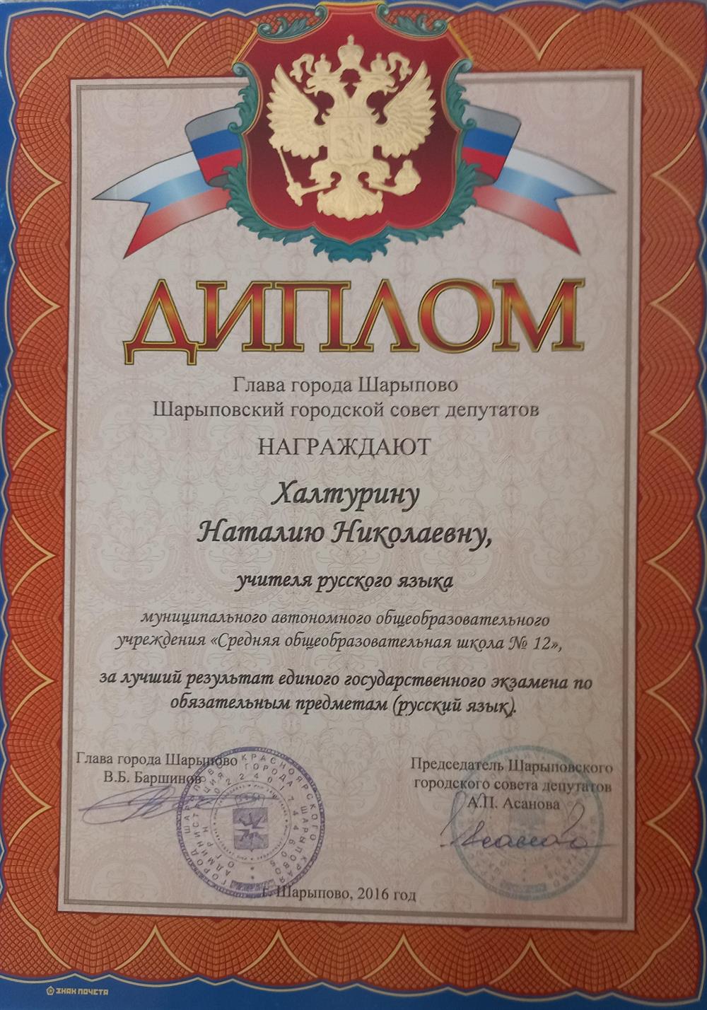 грамота 