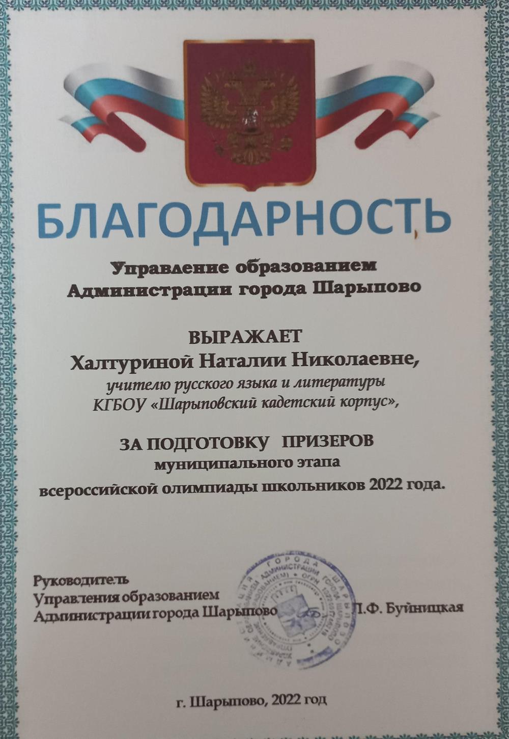 грамота