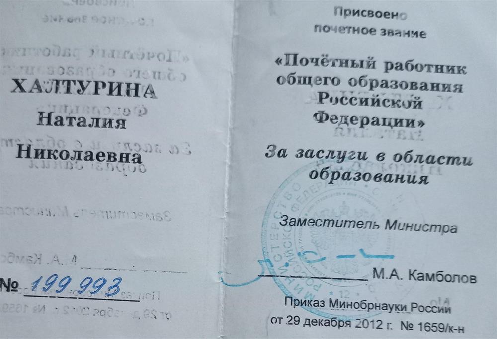 документ