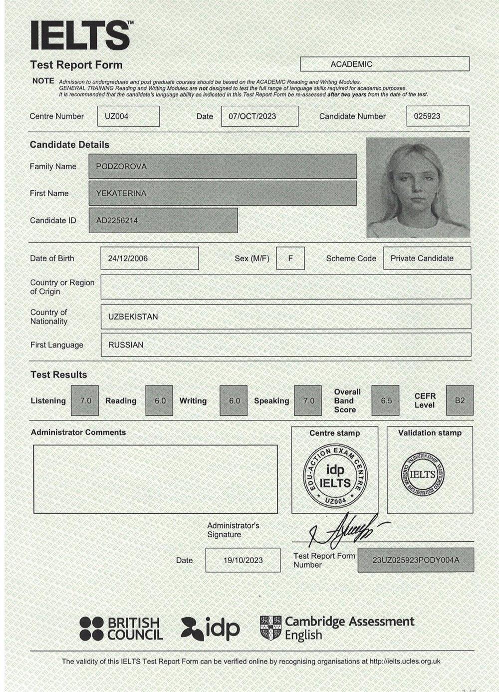 Международный сертификат IELTS
