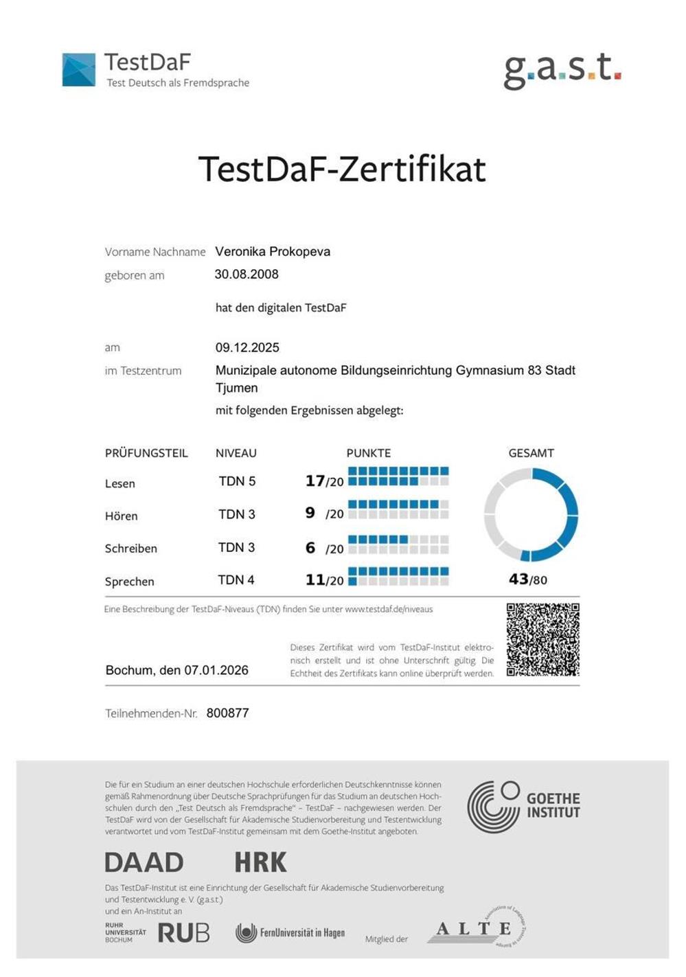 TestDaF
Международный экзамен по немецкому языку (уровень C1, TestDaF)