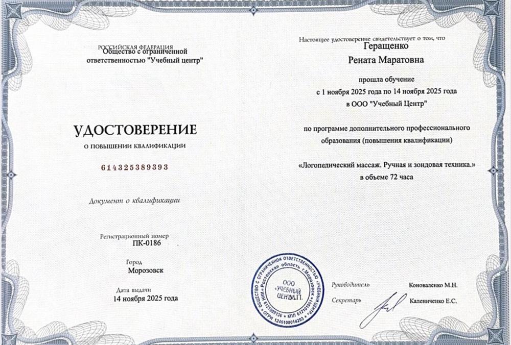 повышение квалификации