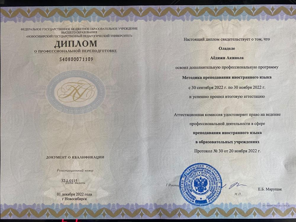 Методика преподавания иностранного языка