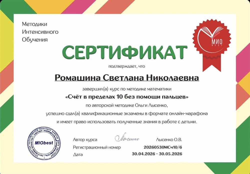 непрерывное обучение