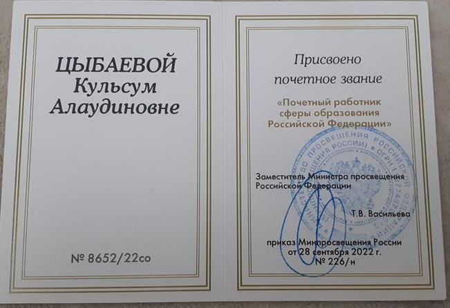звание