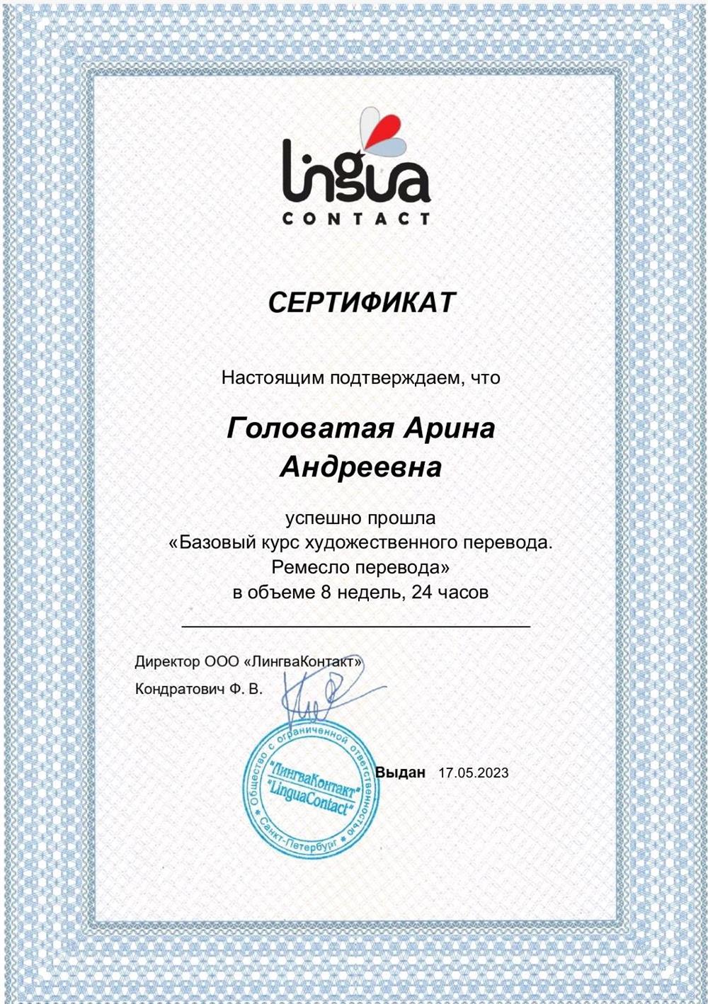 Сертификат