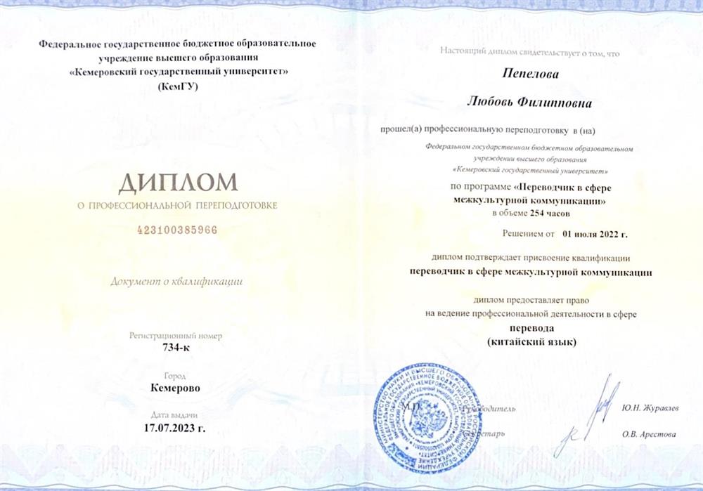 Переводчик в сфере межкультурной коммуникации