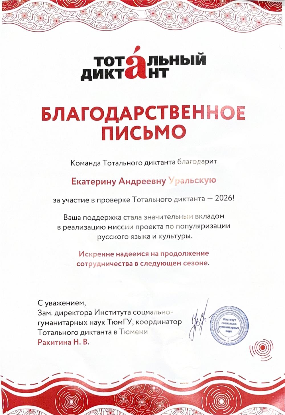Участие в организации и проверке