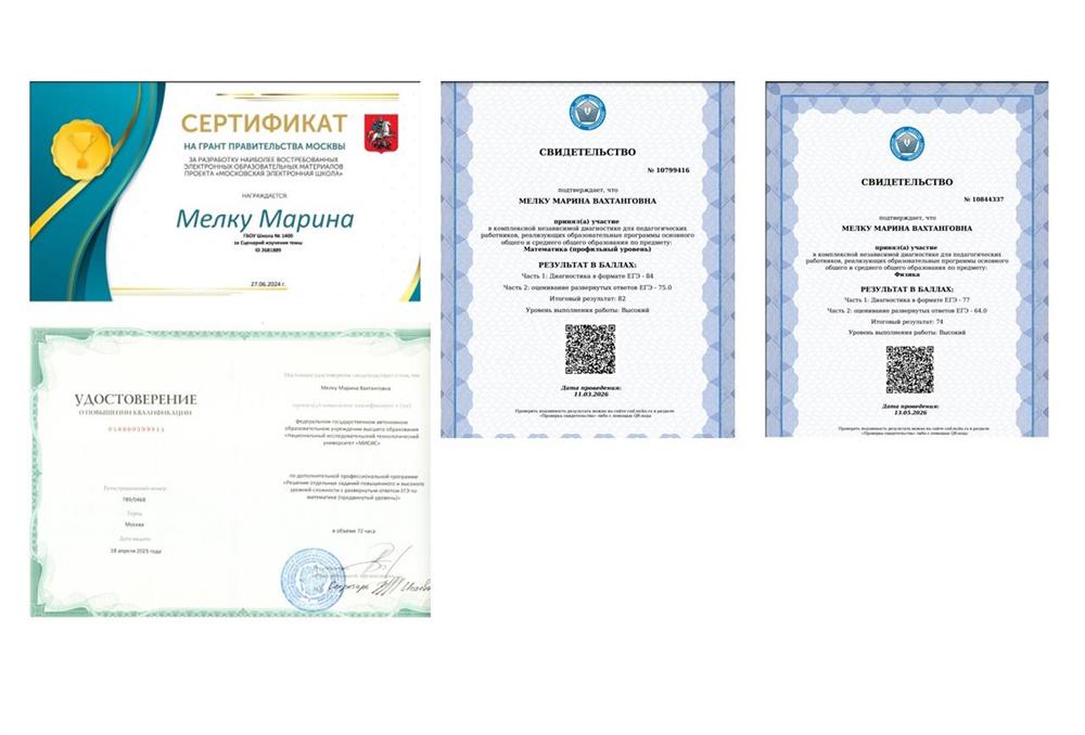 сертификаты