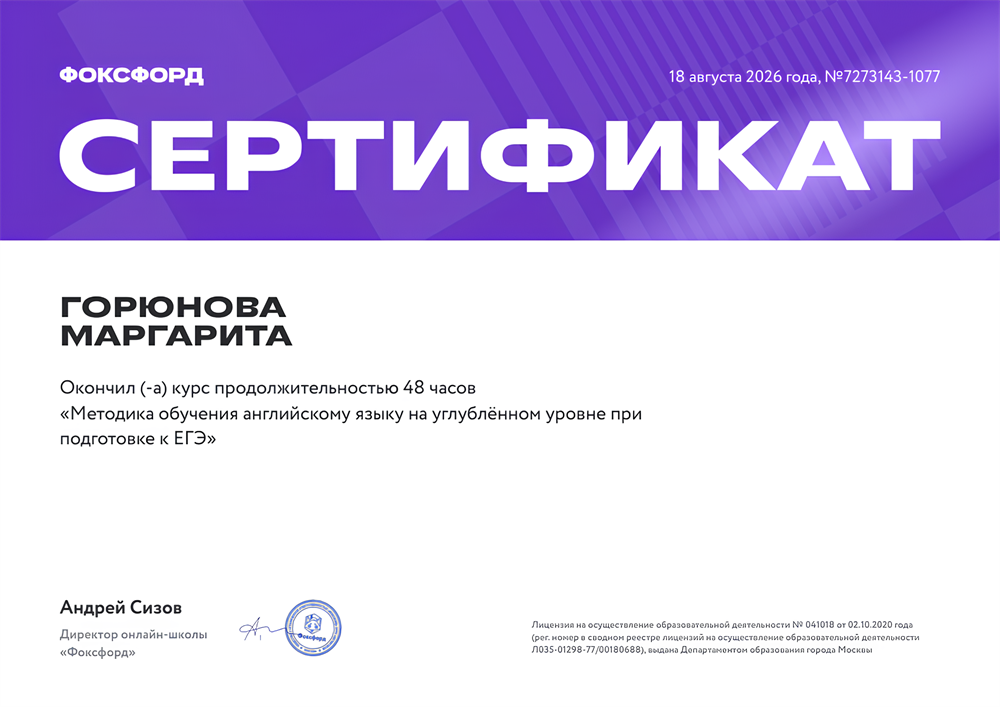Методика обучения английскому языку на углубленном уровне подготовке к ЕГЭ 