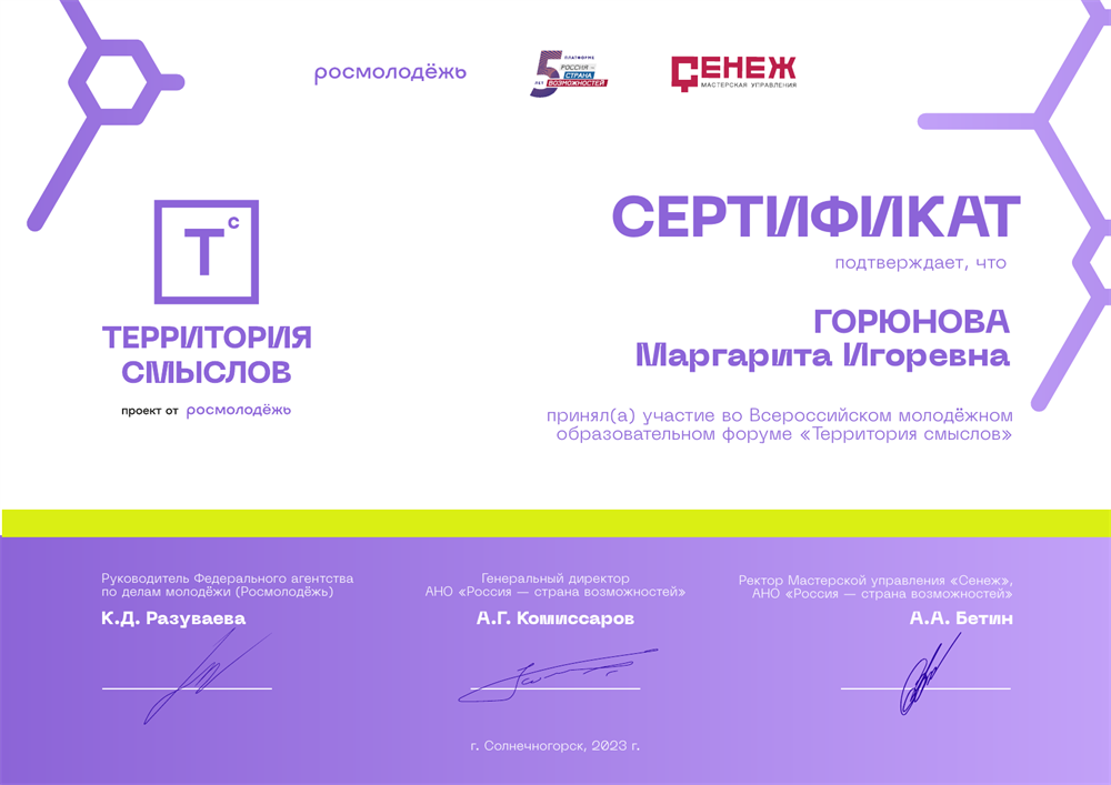 Участие в педагогическом форуме