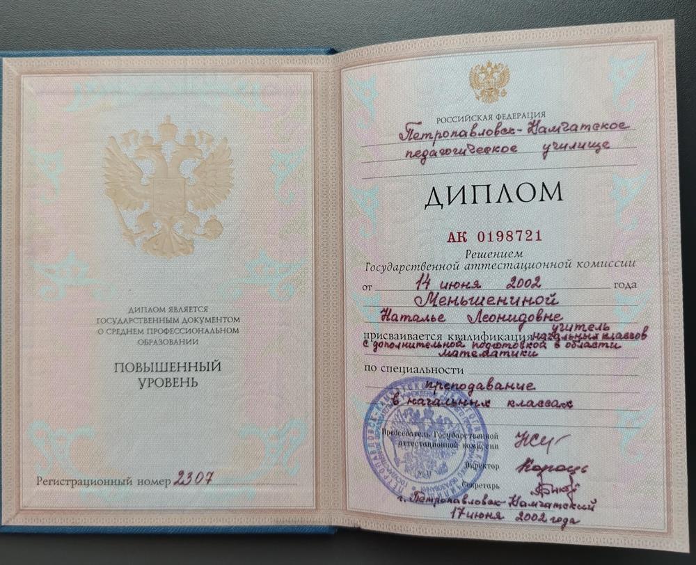 Димлом