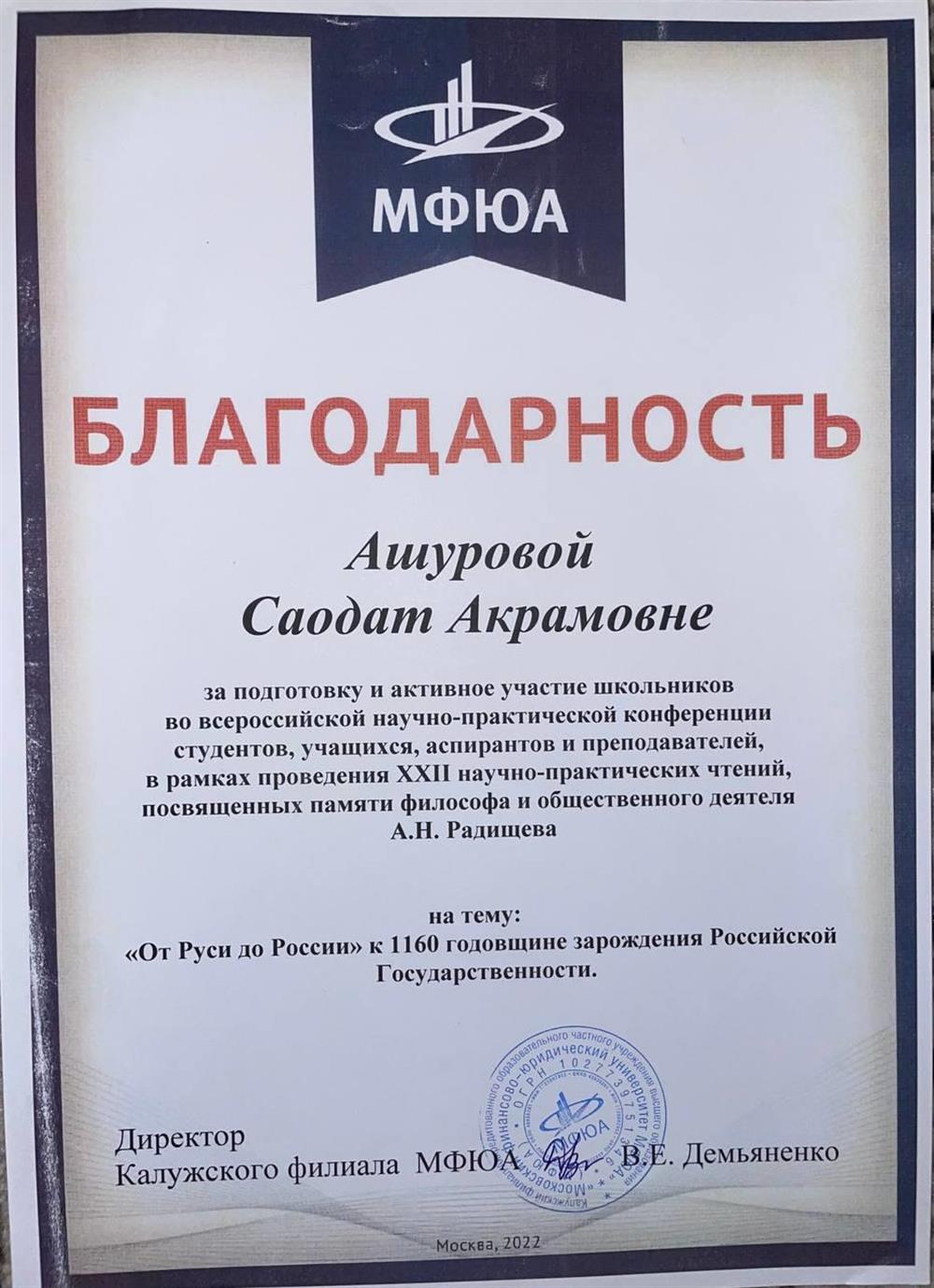Участие в НПК