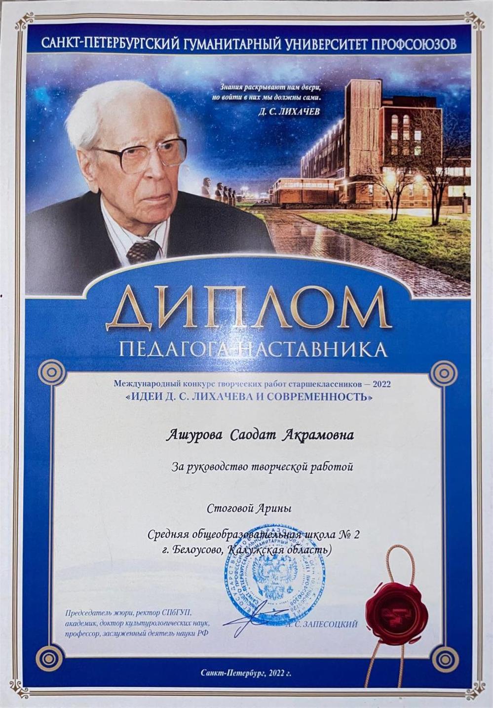 Педагог - наставник
