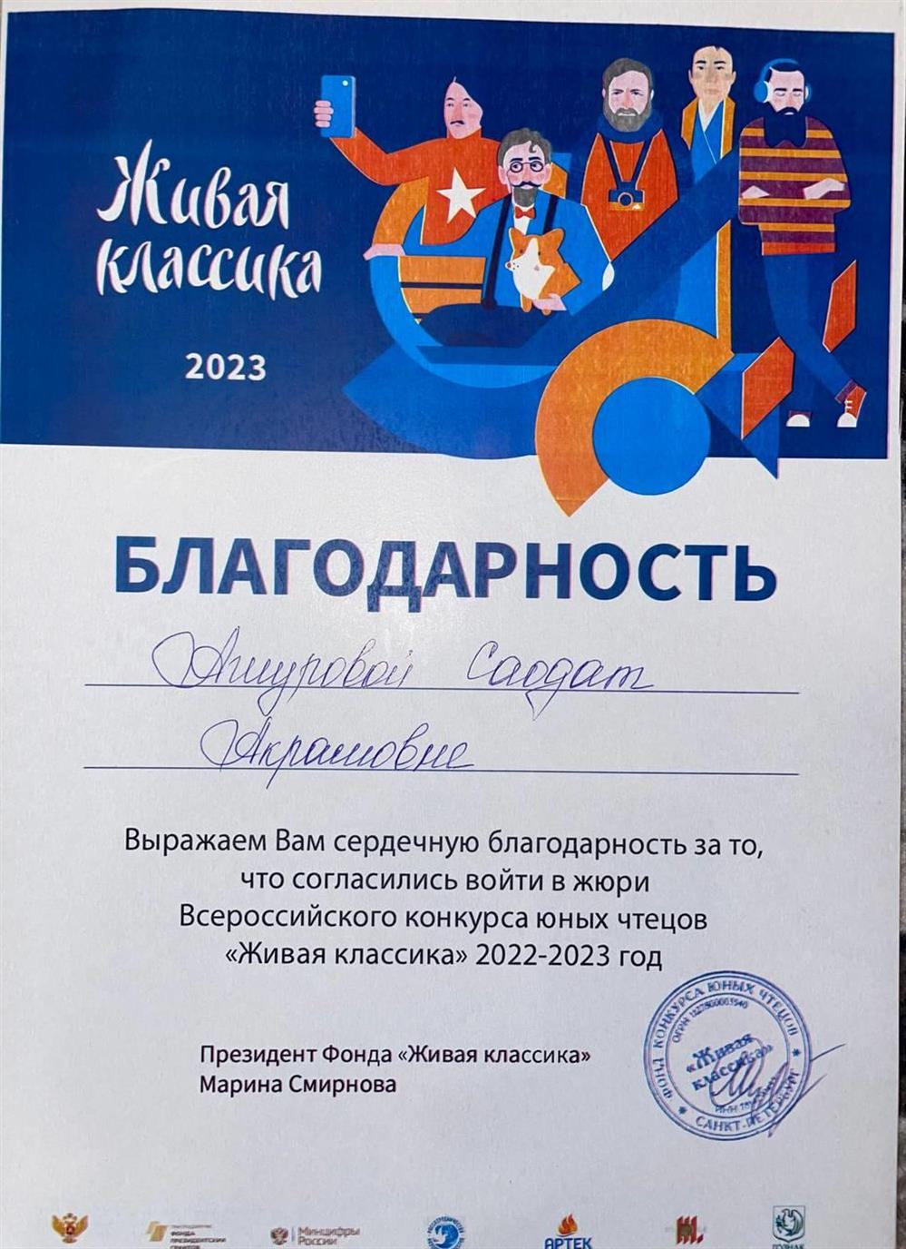 Эксперт 