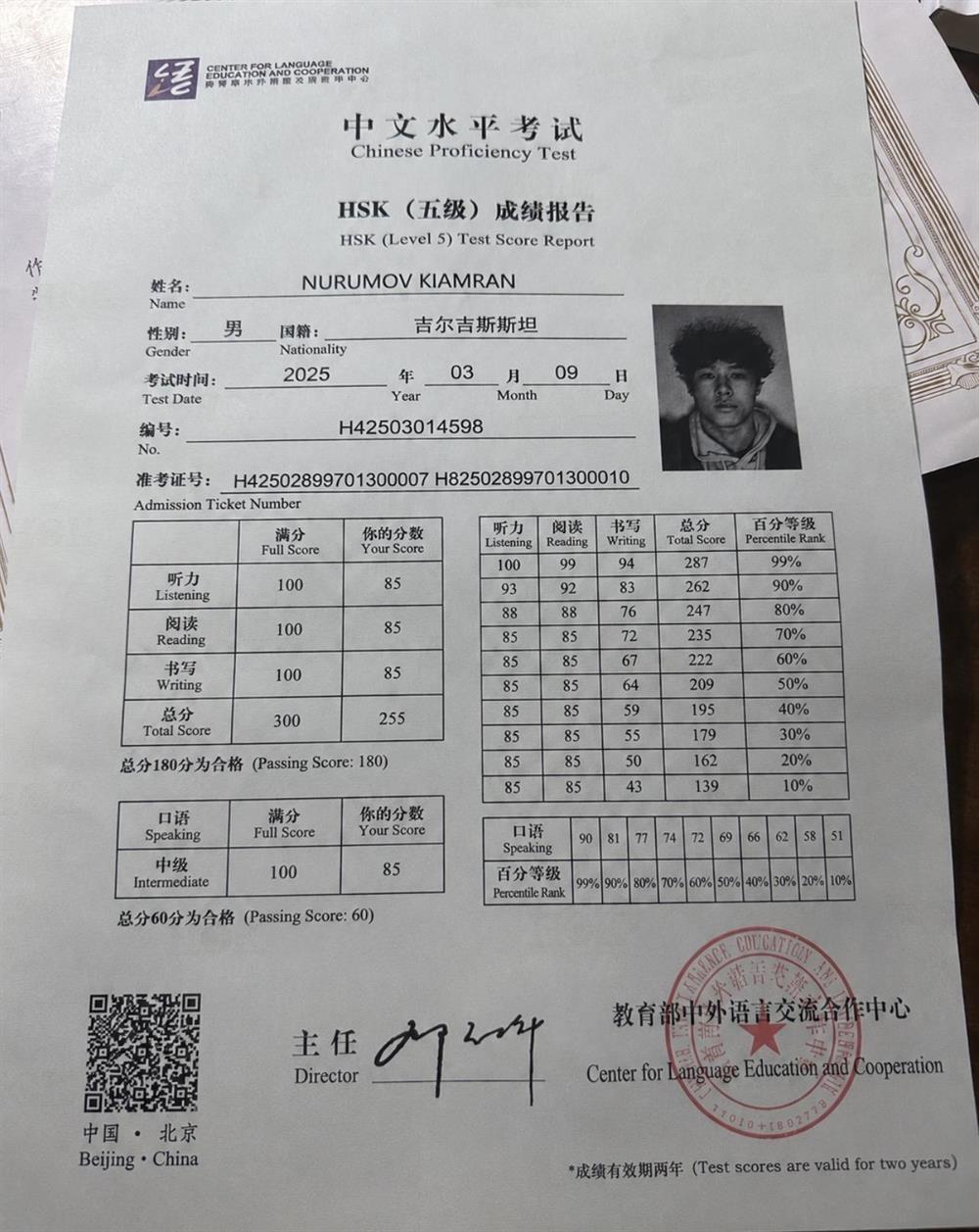 HSK 5