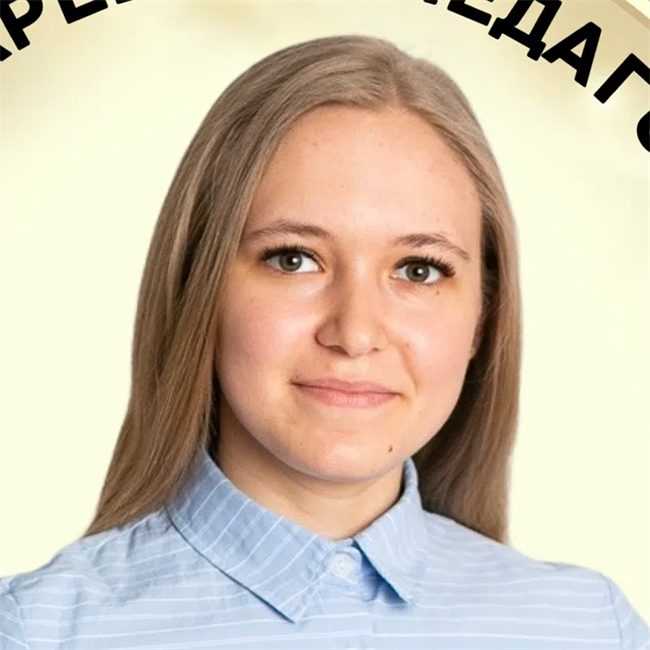 фотография репетитора