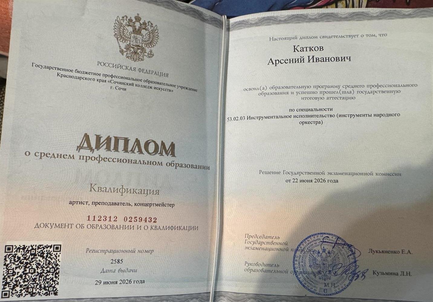 диплом о среднем профессиональном образовании 