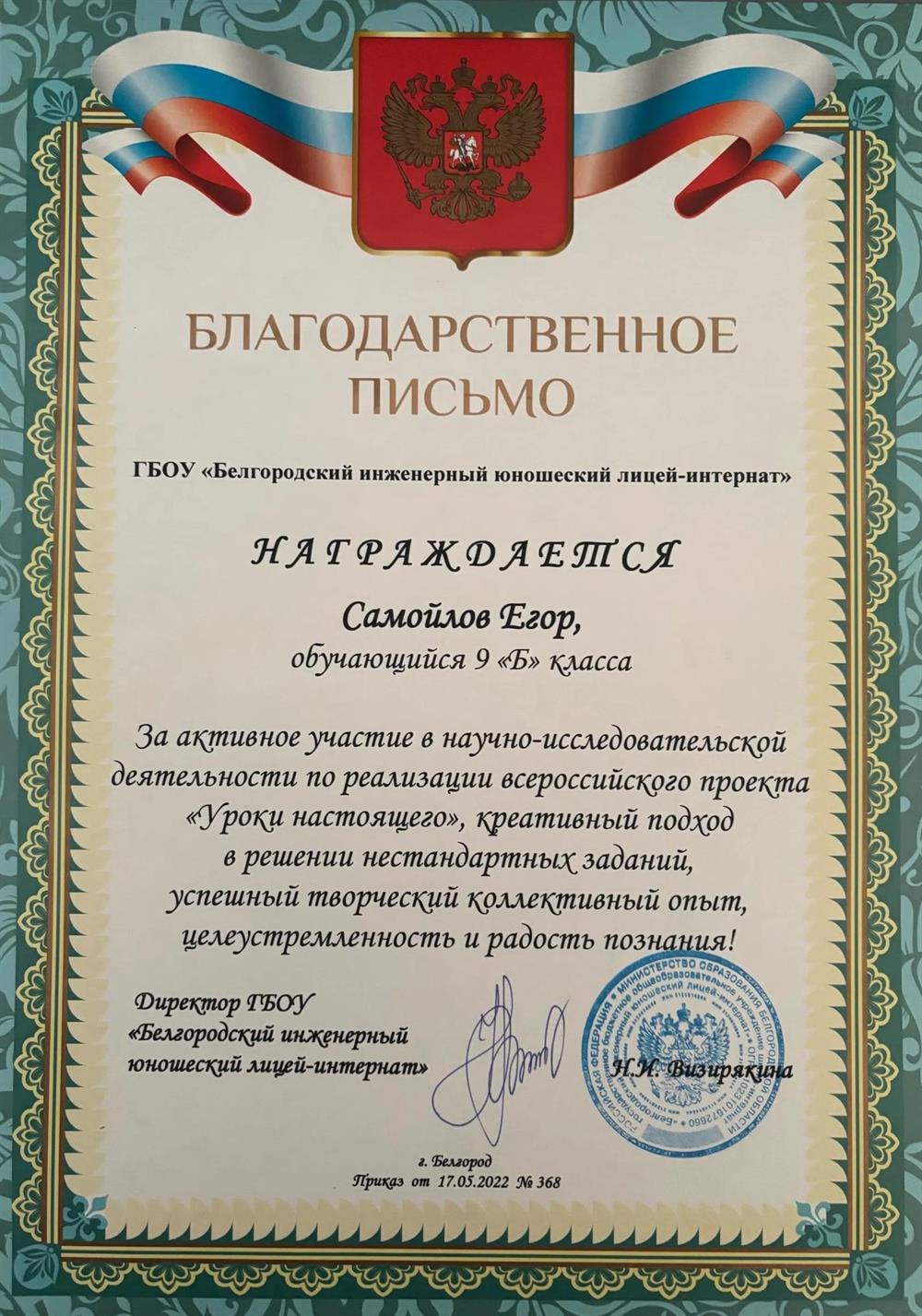 За участие в проекте на базе "Сириус".