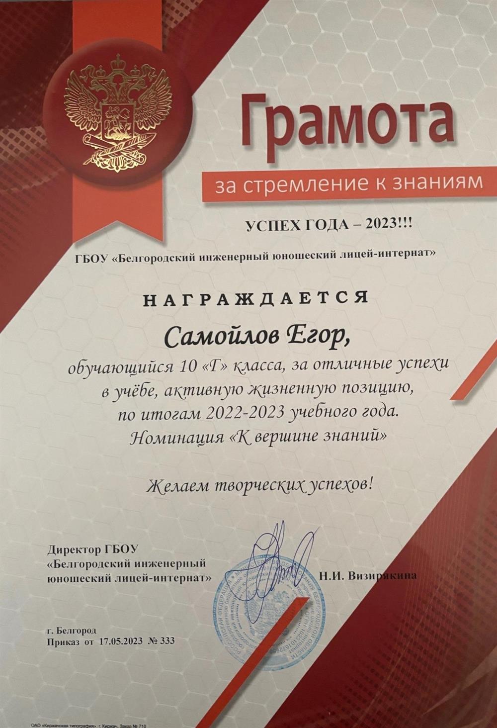 За особые успехи в учебе 10 класс.

