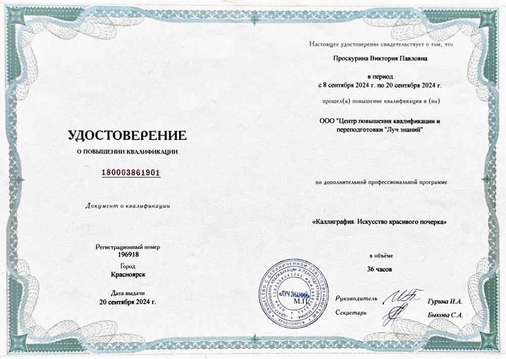 Курс каллиграфии