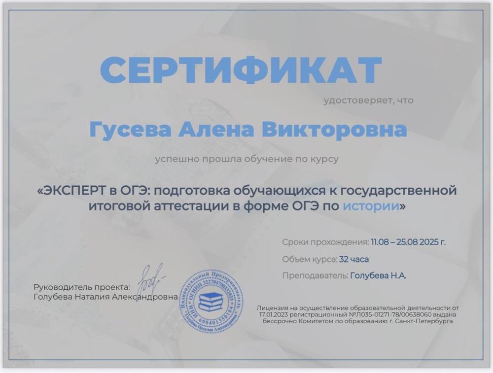 курсы Голубевой Н.А. 