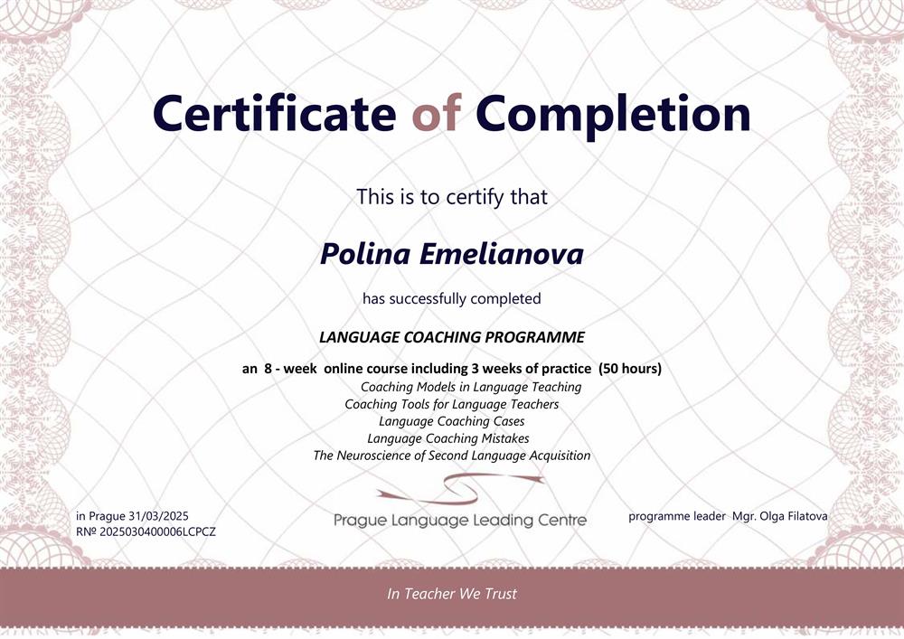 Обучение коучинговым техникам в преподавании ин.языков (2025г.)