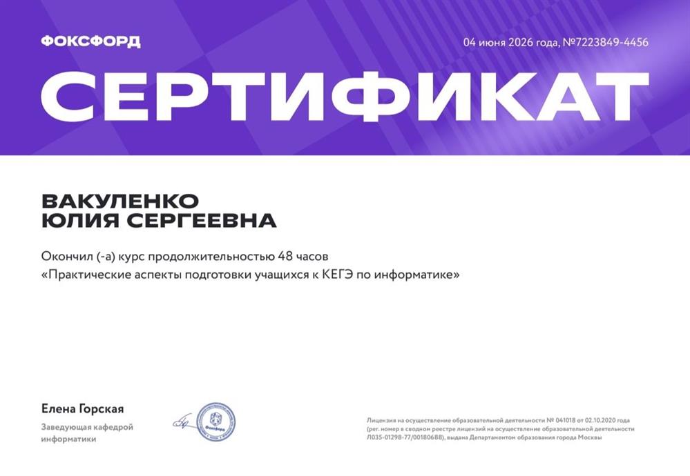 Обучение ЕГЭ