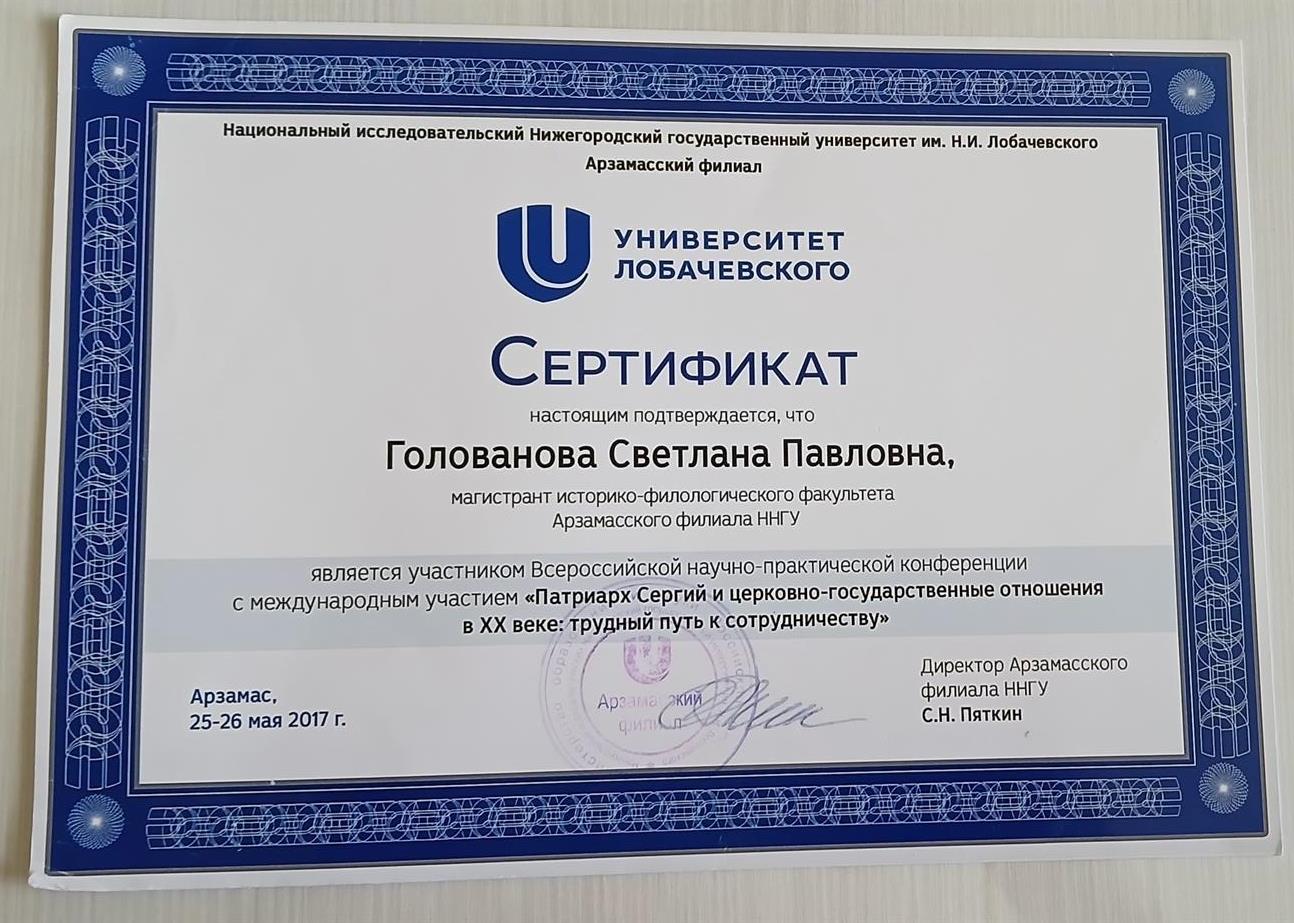 сертификат 