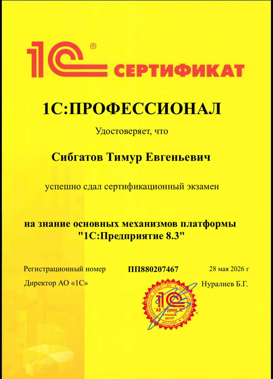 1С