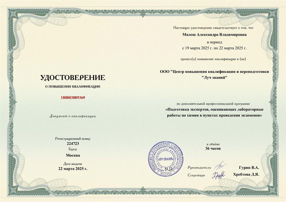 Эксперт по проведению ГИА ОГЭ