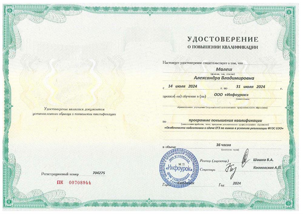 Эксперт по подготовке учащихся к ОГЭ