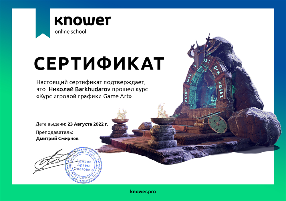 Прохождение курса GameArt от KnowerSchool