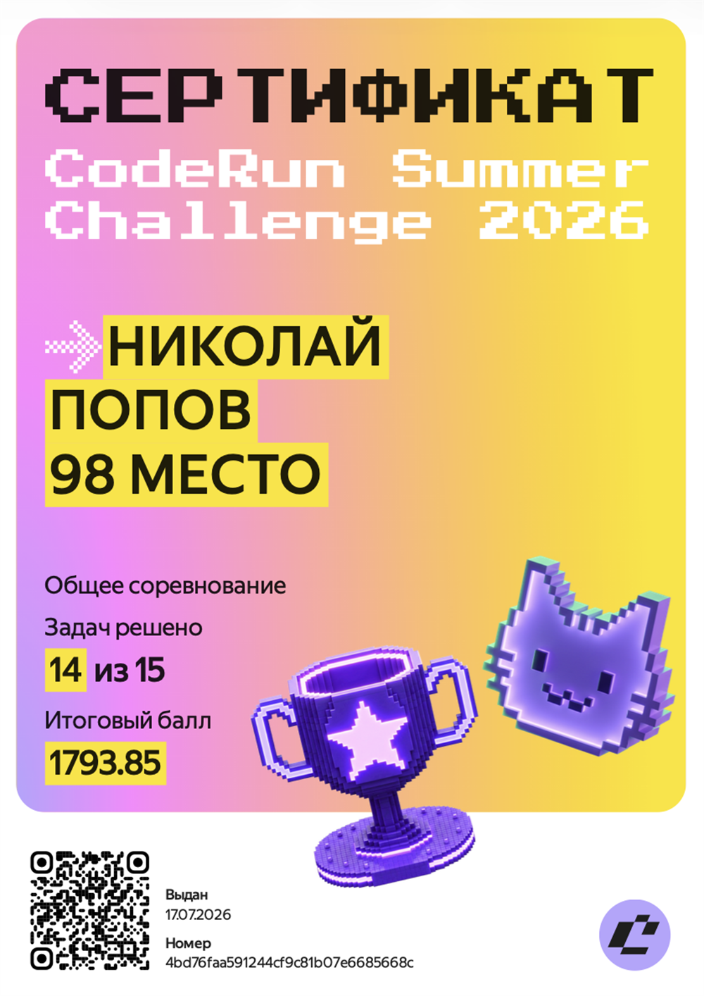 CodeRun
