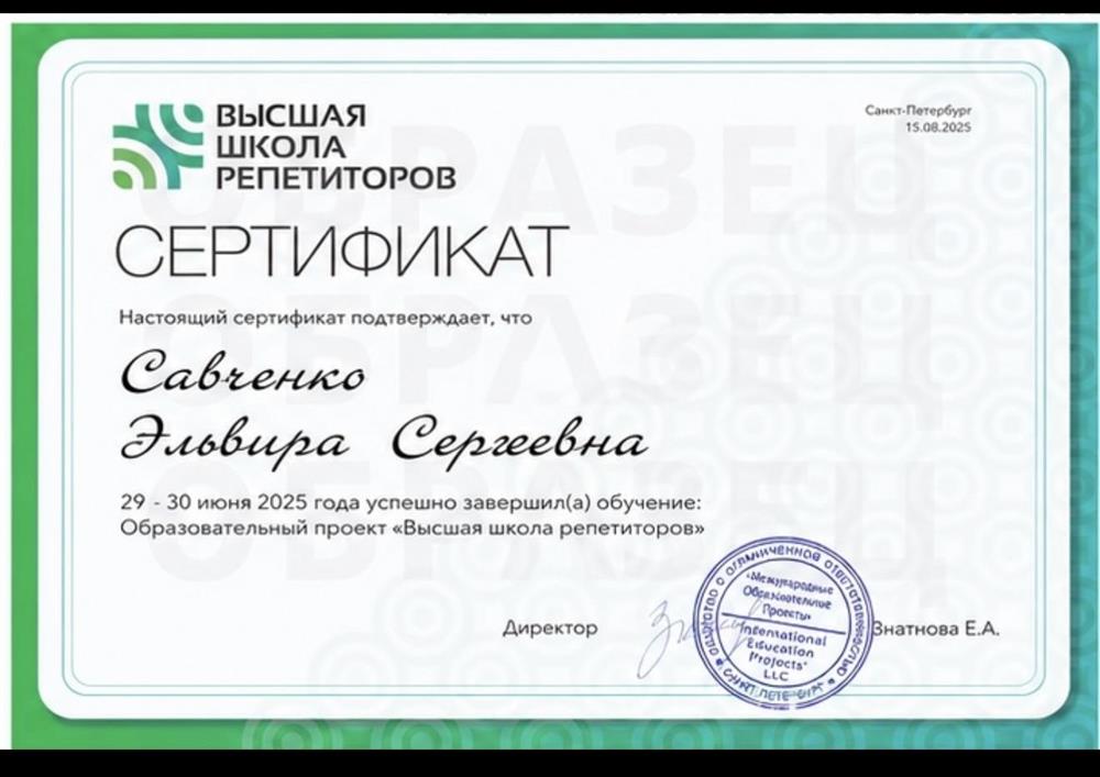 сертификат