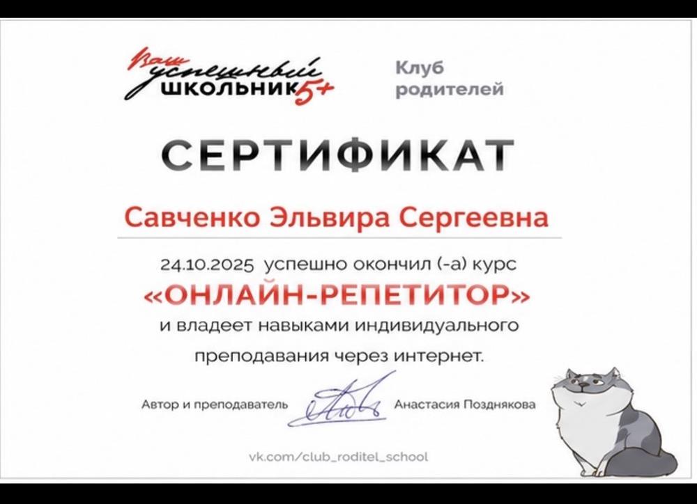 сертификат