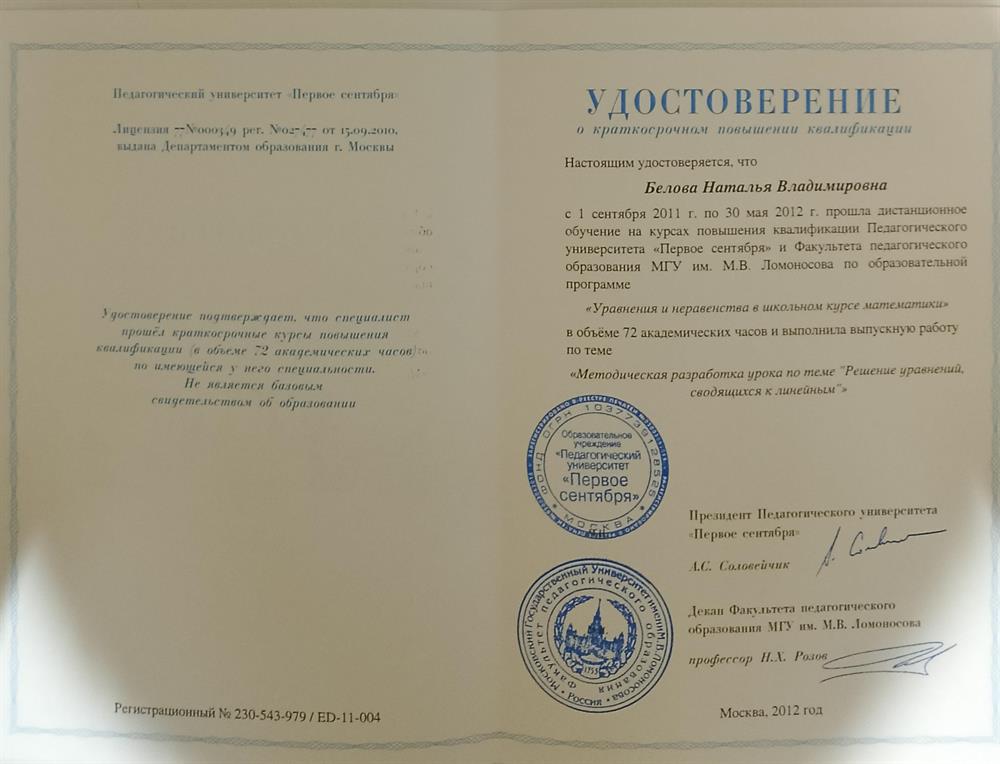 курсы повышения квалификации 
