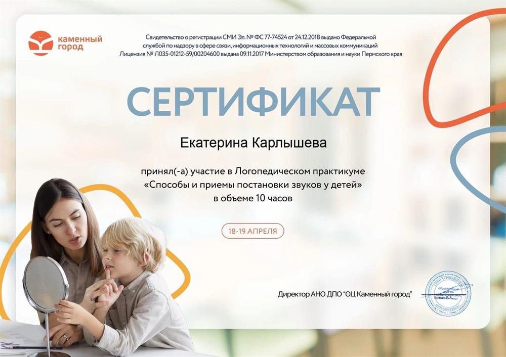 Логопедический практикум 