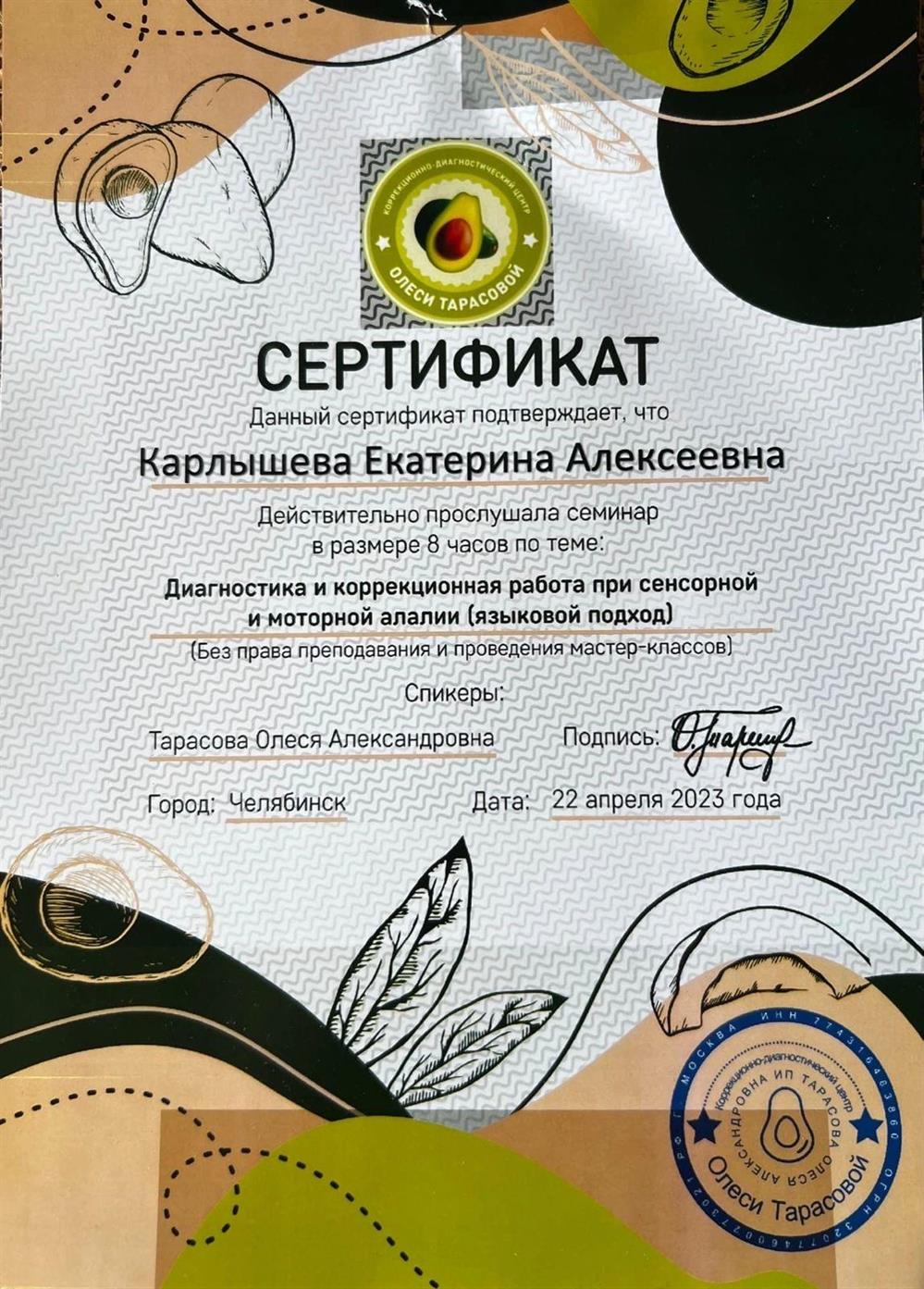 Диагностика и коррекционная работа при сенсорной и моторной алалии (языковой подход)
