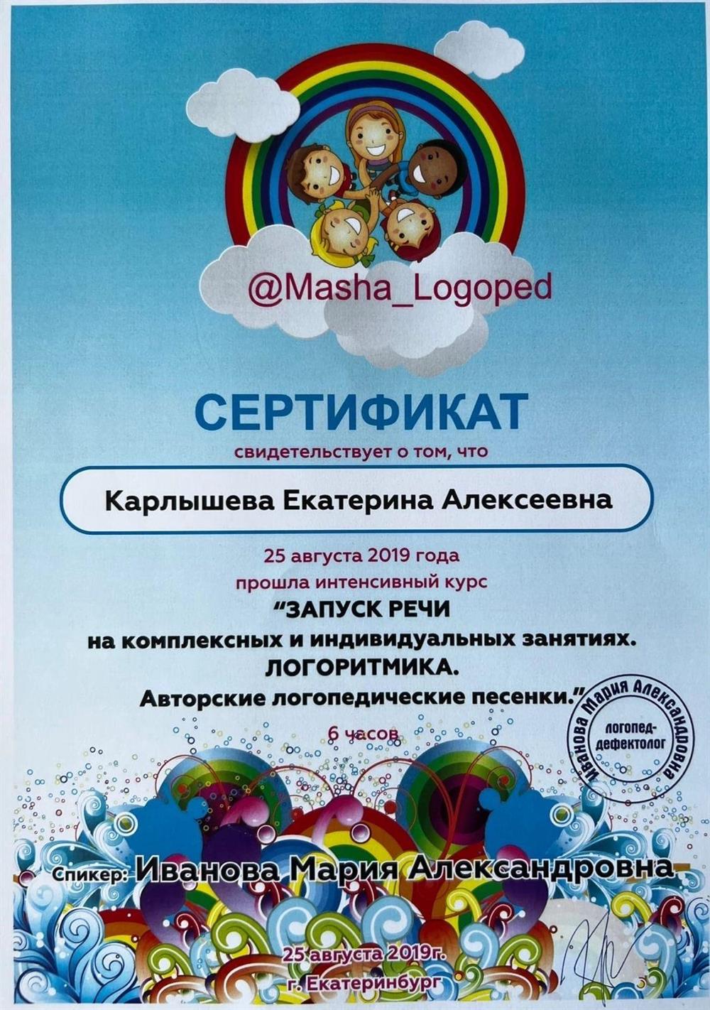 Запуск речи 