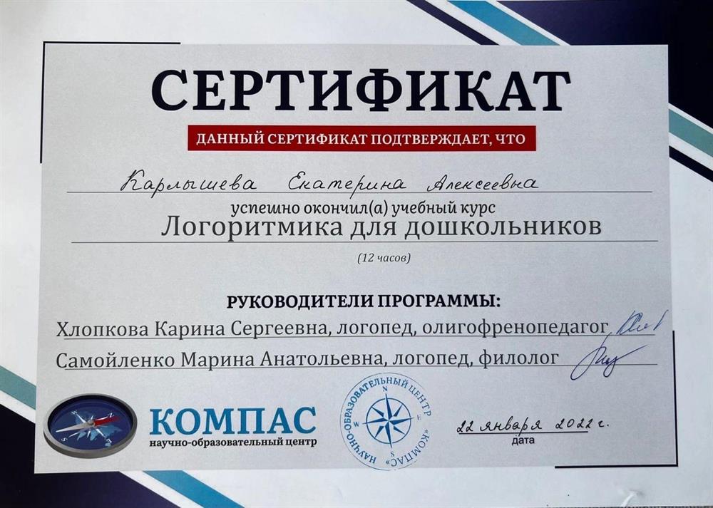 Логоритмика 