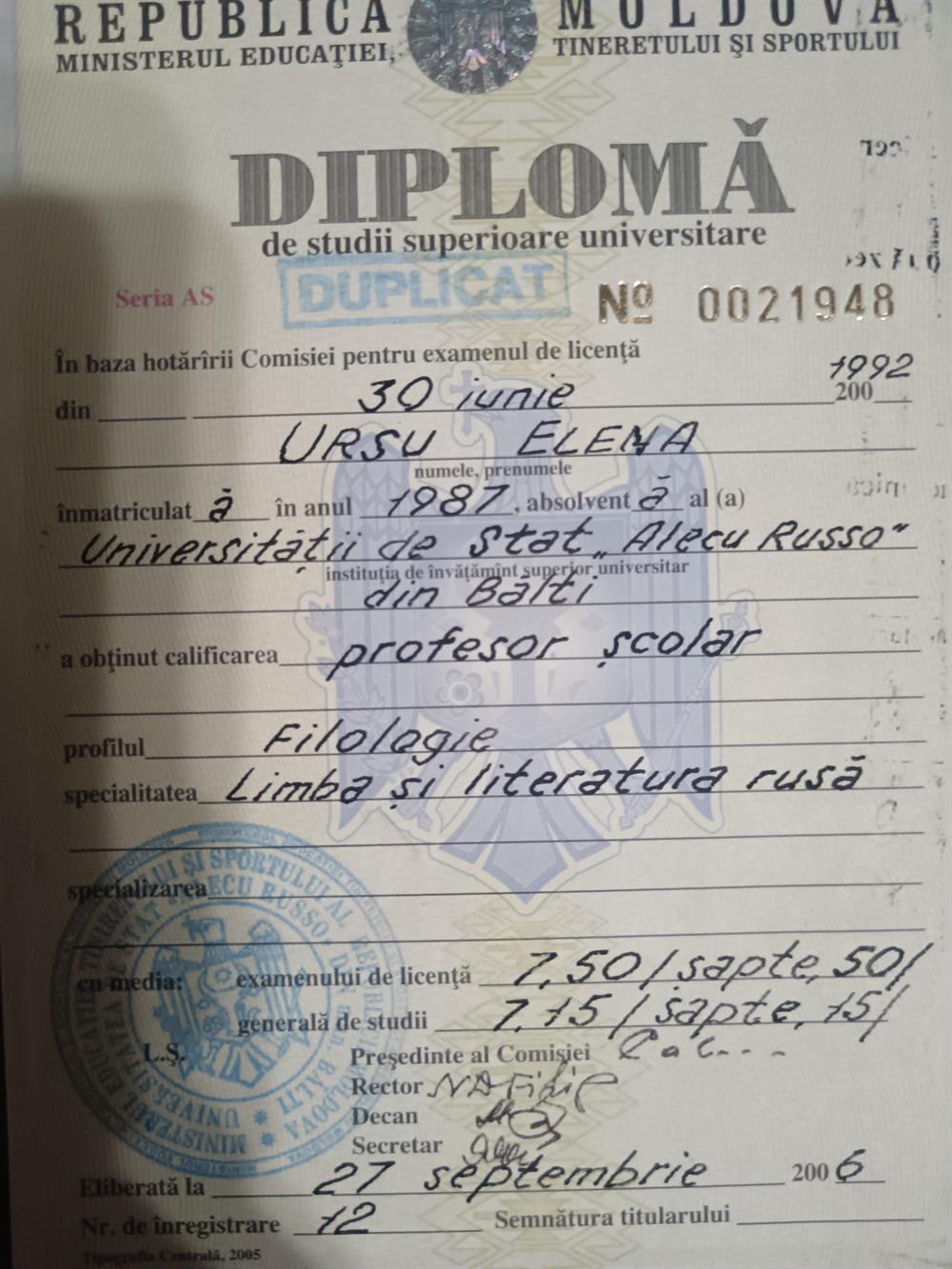 Диплом о высшем образовании. 