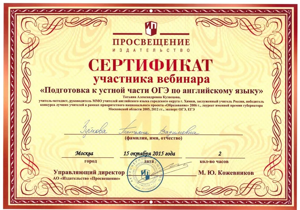 Подготовка к устной части ОГЭ