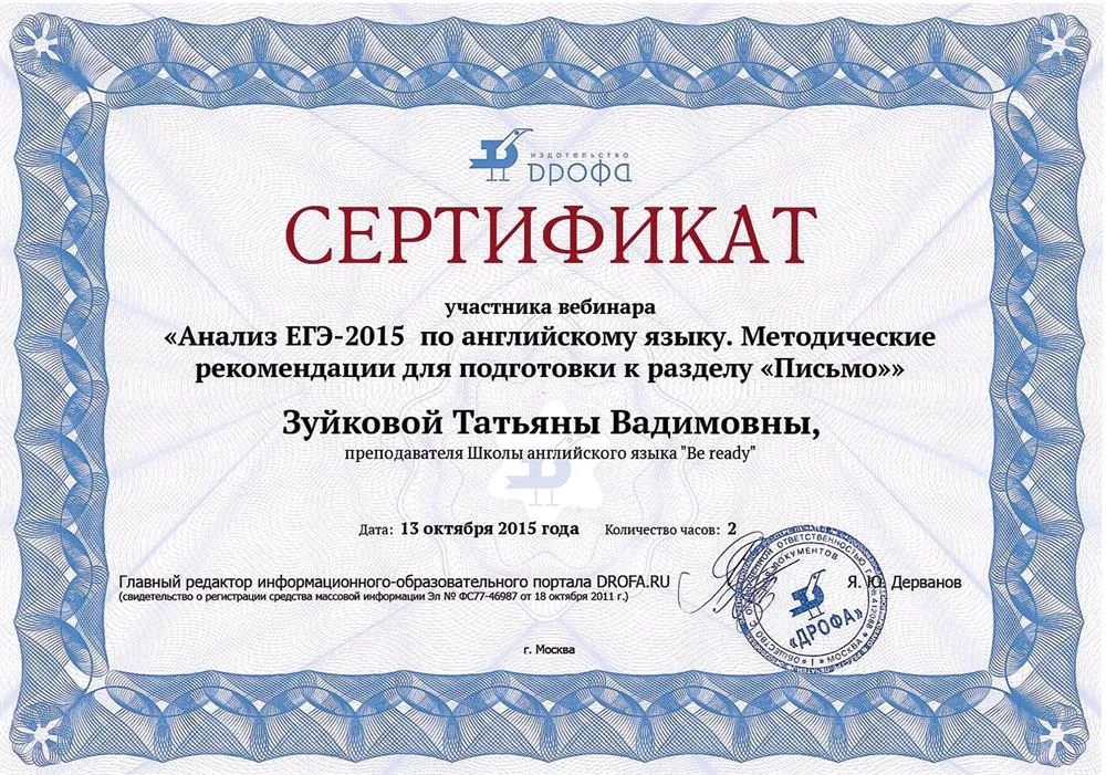 Анализ ЕГЭ