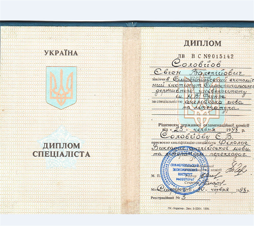 Диплом об окончании университета
