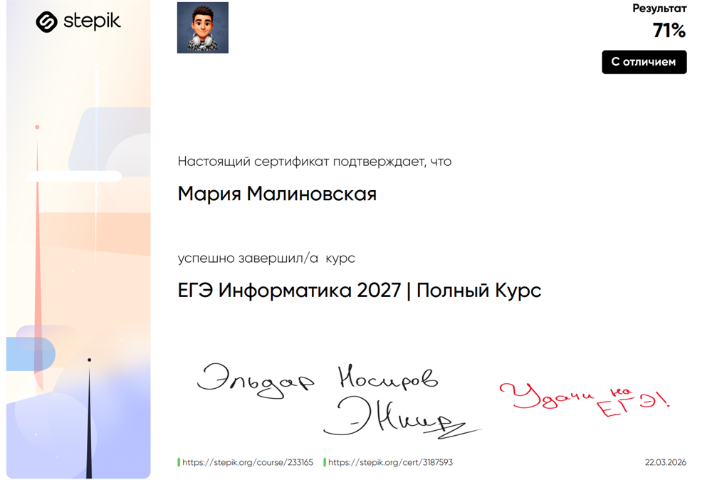 Сертификат