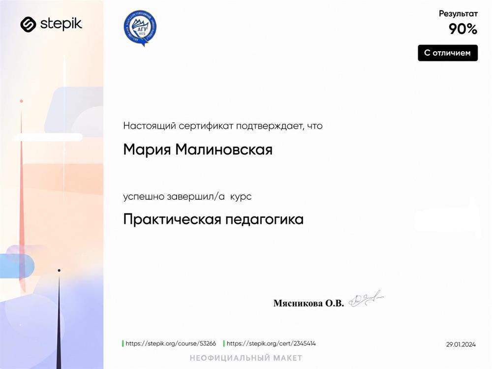 Сертификат