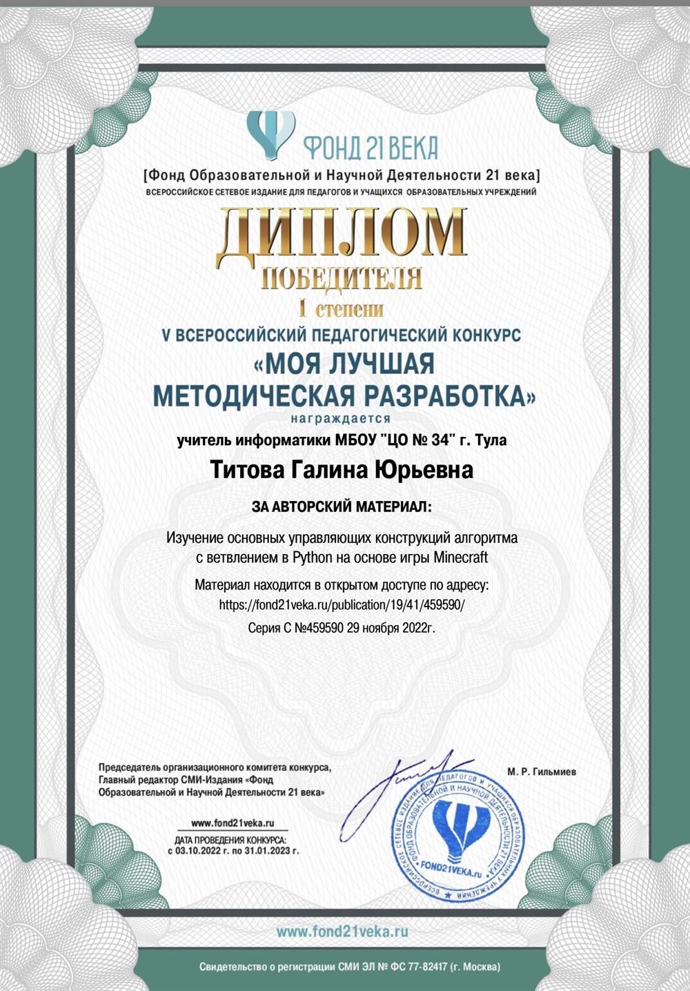 Собственная разработка 